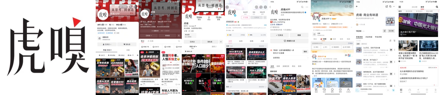 虎嗅全平台账号矩阵